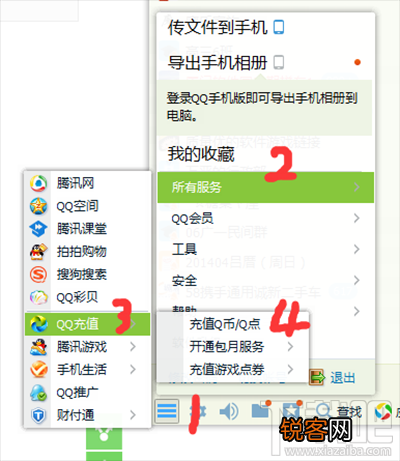 qq黄钻开通自动续费从哪里看 qq黄钻自动续费怎么取消