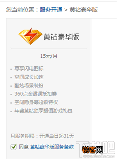 qq黄钻开通自动续费从哪里看 qq黄钻自动续费怎么取消