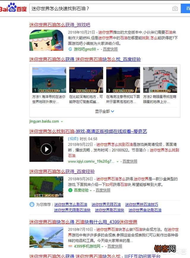 迷你世界怎么快速找到石油？