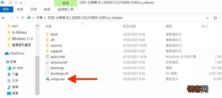 怎么绕开Win11 TPM2.0升级限制?绕开Win11 TPM2.0升级限制操作方法