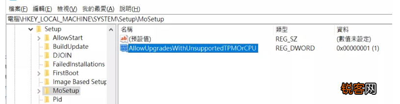 怎么绕开Win11 TPM2.0升级限制?绕开Win11 TPM2.0升级限制操作方法