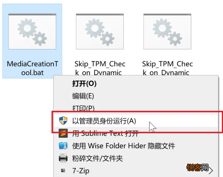 怎么绕开Win11 TPM2.0升级限制?绕开Win11 TPM2.0升级限制操作方法