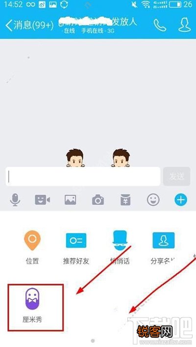 QQ厘米秀怎么玩双人动作？QQ厘米秀双人动作玩法大全