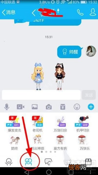 QQ厘米秀怎么玩双人动作？QQ厘米秀双人动作玩法大全