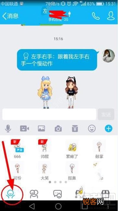 QQ厘米秀怎么玩双人动作？QQ厘米秀双人动作玩法大全