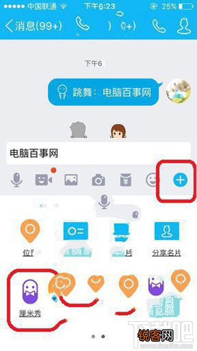 QQ厘米秀如何自定义文字？QQ厘米秀自定义文字教程