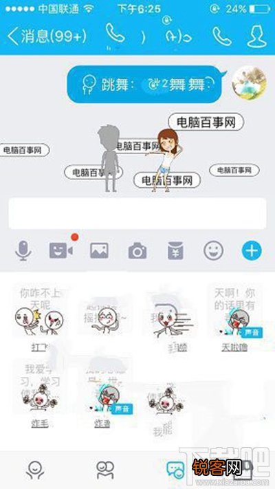 QQ厘米秀如何自定义文字？QQ厘米秀自定义文字教程