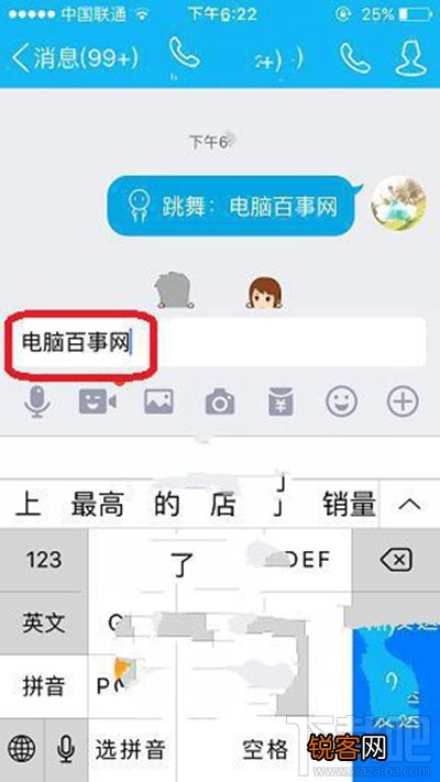 QQ厘米秀如何自定义文字？QQ厘米秀自定义文字教程