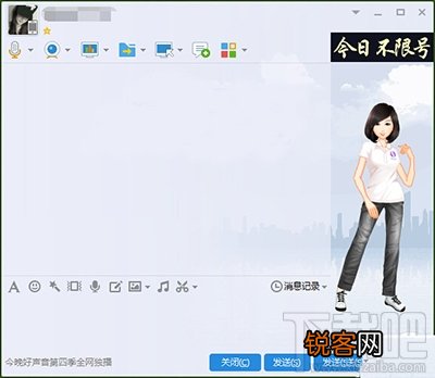 QQ2016怎么设置透明头像？QQ2016设置透明头像方法