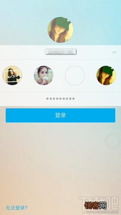 QQ2016怎么设置透明头像？QQ2016设置透明头像方法