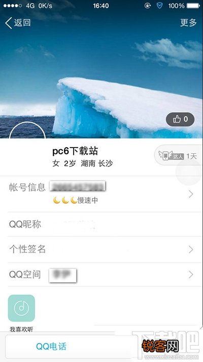 QQ2016怎么设置透明头像？QQ2016设置透明头像方法