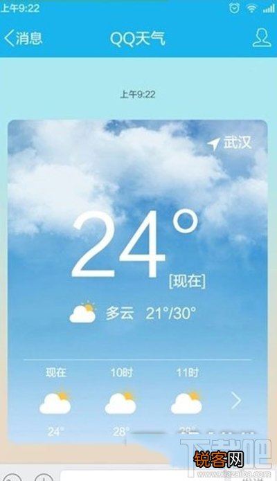 手机QQ怎么看天气预报？手机QQ查看天气预报方法
