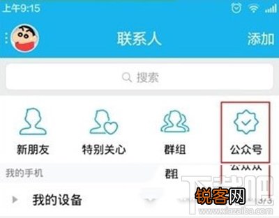 手机QQ怎么看天气预报？手机QQ查看天气预报方法
