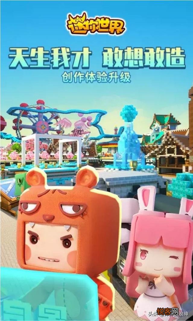 关于迷你世界和我的世界的抄袭问题,你怎么看？