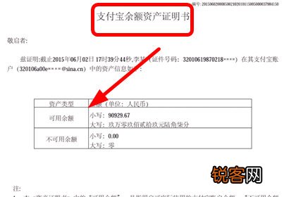 支付宝怎么申请资产证明 具体操作步骤