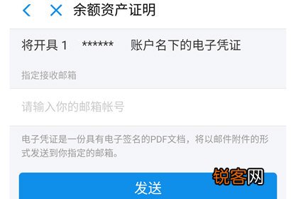 支付宝怎么申请资产证明 具体操作步骤