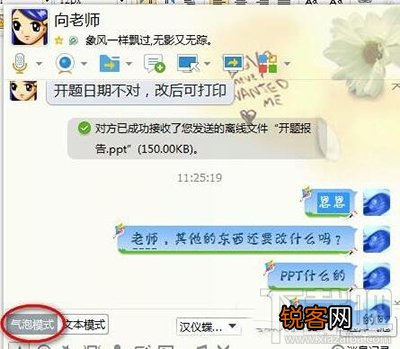 电脑版QQ字体怎么改？电脑版QQ字体更改教程