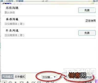 电脑版QQ字体怎么改？电脑版QQ字体更改教程