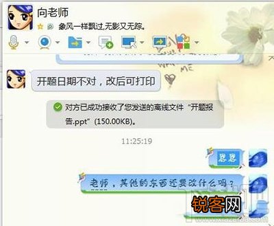 电脑版QQ字体怎么改？电脑版QQ字体更改教程