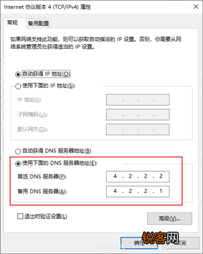 Win10无法登录微软账号怎么办？错误代码0x80190001