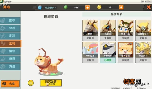 你们最希望迷你世界更新哪种动物？我觉得柳仙儿的小兔子不错？