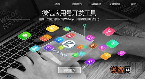微信小程序怎么申请？微信小程序申请方法