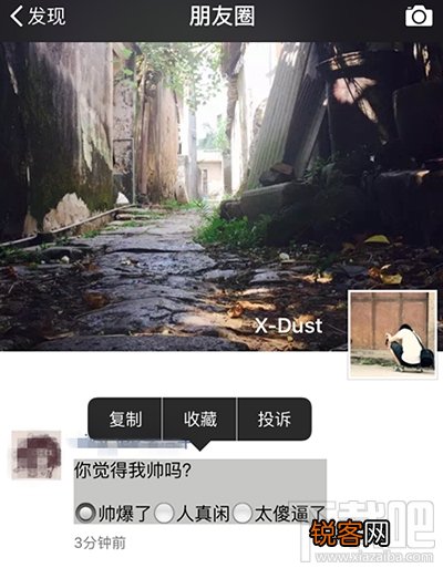 怎么发微信朋友圈选择题说说？朋友圈选择题制作教程