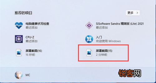 Win11自带截图功能如何使用？Win11自带截图功能使用方法