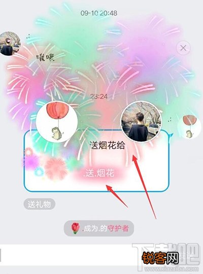 QQ烟花限时免费怎么用?QQ烟花限时免费怎么送?
