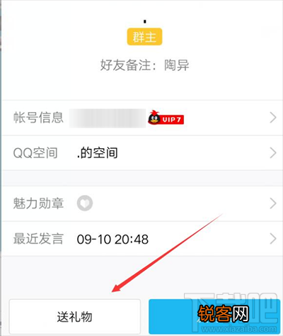 QQ烟花限时免费怎么用?QQ烟花限时免费怎么送?