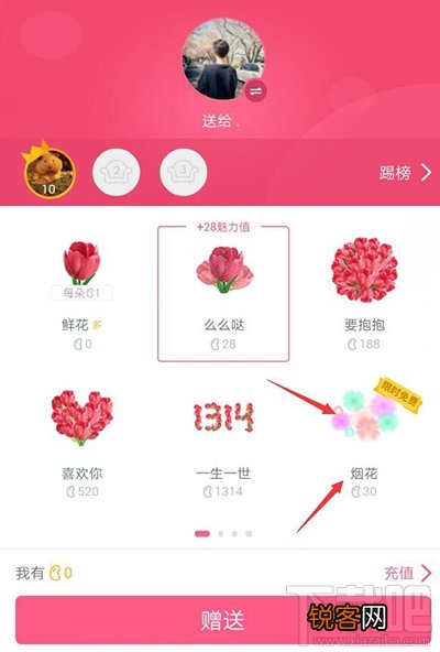 QQ烟花限时免费怎么用?QQ烟花限时免费怎么送?