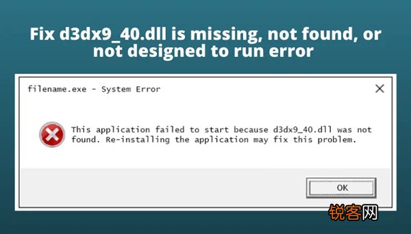 Win11系统提示d3dx9_40.dll丢失怎么办？