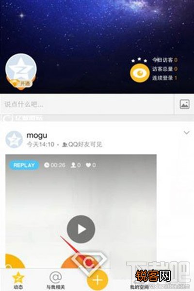 手机QQ空间直播可不可以提现?手机QQ空间直播怎么提现