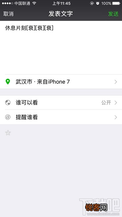 微信朋友圈显示来自iPhone7小尾巴图文教程