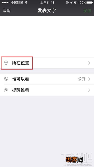 微信朋友圈显示来自iPhone7小尾巴图文教程