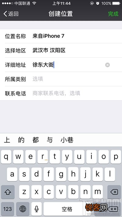 微信朋友圈显示来自iPhone7小尾巴图文教程