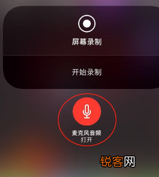 苹果xr实现录屏有声音具体操作流程