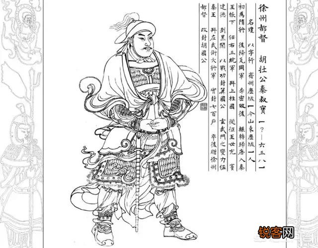 隋唐演义中第一大将秦琼为什么只排凌烟阁末位？