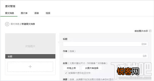 微信公众号如何定时发送消息？