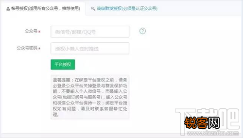 微信公众号如何定时发送消息？