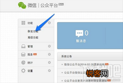 微信公众号如何定时发送消息？