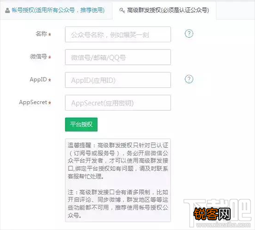 微信公众号如何定时发送消息？