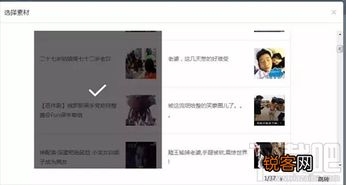 微信公众号如何定时发送消息？
