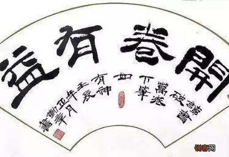 开卷有益怎么造句,开卷有益成语造句