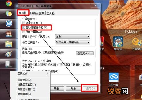 Fences桌面软件使用教程