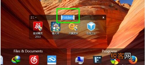 Fences桌面软件使用教程