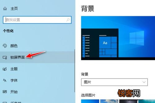 电脑休眠后出现的屏保如何取消？取消休眠屏保教程