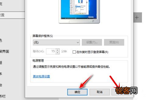 电脑休眠后出现的屏保如何取消？取消休眠屏保教程