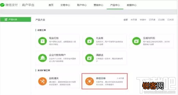 微信买单怎么开通？微信买单开通教程