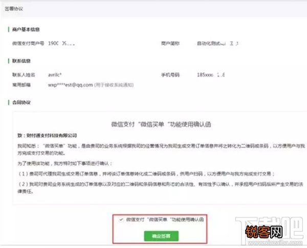 微信买单怎么开通？微信买单开通教程